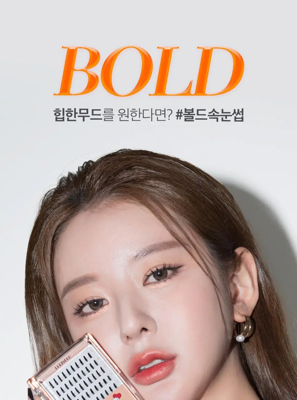 [속눈썹맛집/1등속눈썹] 코링코 노글루/가닥/하프 속눈썹 중 택1 상세페이지 179